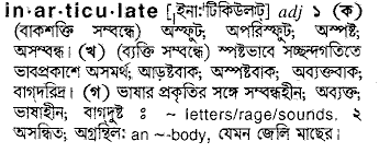 Inarticulate in Bangla Academy Dictionary