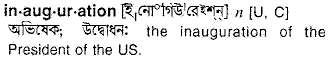 Inauguration in Bangla Academy Dictionary