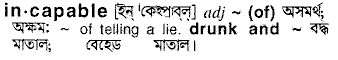 Incapable in Bangla Academy Dictionary