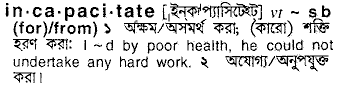 Incapacitate in Bangla Academy Dictionary