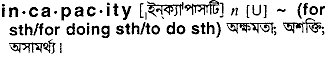 Incapacity in Bangla Academy Dictionary