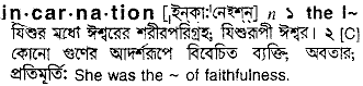 Incarnation in Bangla Academy Dictionary