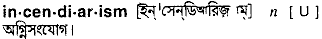 Incendiarism in Bangla Academy Dictionary