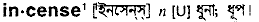 Incense in Bangla Academy Dictionary