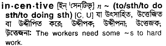 Incentive in Bangla Academy Dictionary