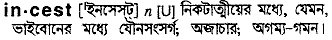 Incest in Bangla Academy Dictionary