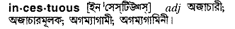 Incestuous in Bangla Academy Dictionary