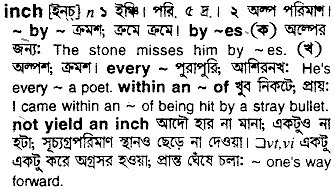 Inch in Bangla Academy Dictionary