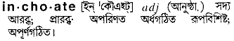 Inchoate in Bangla Academy Dictionary