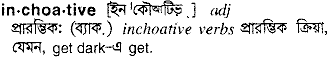 Inchoative in Bangla Academy Dictionary