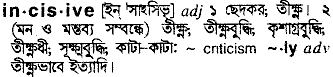Incisive in Bangla Academy Dictionary