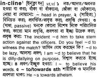 Incline in Bangla Academy Dictionary