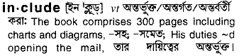 Include in Bangla Academy Dictionary