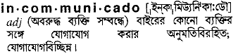 Incommunicado in Bangla Academy Dictionary