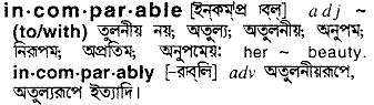 Incomparable in Bangla Academy Dictionary