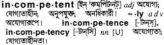 Incompetent in Bangla Academy Dictionary