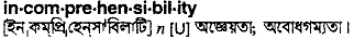Incomprehensibility in Bangla Academy Dictionary