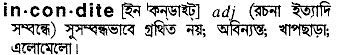 Incondite in Bangla Academy Dictionary