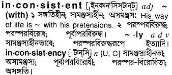 Inconsistent in Bangla Academy Dictionary