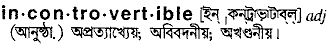 Incontrovertible in Bangla Academy Dictionary