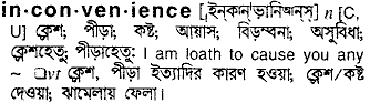 Inconvenience in Bangla Academy Dictionary