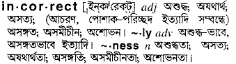 Incorrect in Bangla Academy Dictionary