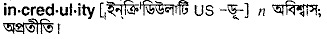 Incredulity in Bangla Academy Dictionary