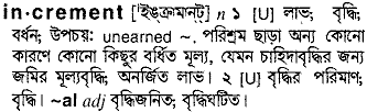Increment in Bangla Academy Dictionary