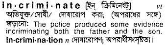 Incriminate in Bangla Academy Dictionary