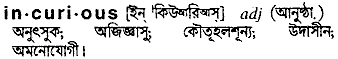 Incurious in Bangla Academy Dictionary