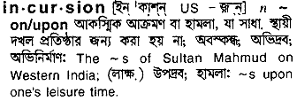 Incursion in Bangla Academy Dictionary