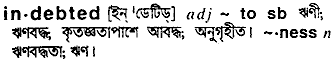 Indebted in Bangla Academy Dictionary