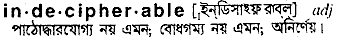 Indecipherable in Bangla Academy Dictionary