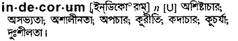 Indecorum in Bangla Academy Dictionary