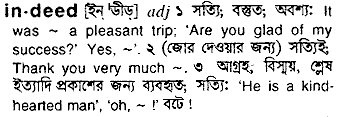 Indeed in Bangla Academy Dictionary