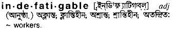 Indefatigable in Bangla Academy Dictionary