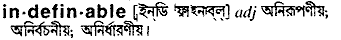 Indefinable in Bangla Academy Dictionary