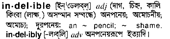 Indelible in Bangla Academy Dictionary