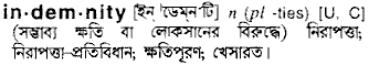 Indemnity in Bangla Academy Dictionary