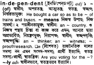 Independent in Bangla Academy Dictionary