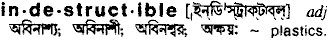 Indestructible in Bangla Academy Dictionary