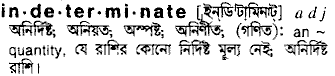 Indeterminate in Bangla Academy Dictionary