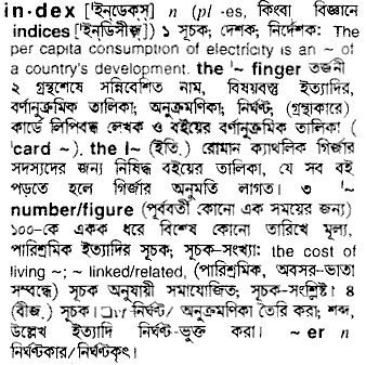Index in Bangla Academy Dictionary