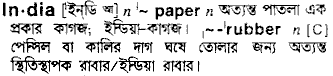 India in Bangla Academy Dictionary