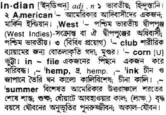 Indian in Bangla Academy Dictionary