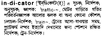 Indicator in Bangla Academy Dictionary