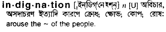 Indignation in Bangla Academy Dictionary