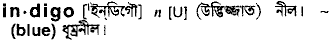 Indigo in Bangla Academy Dictionary