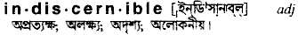 Indiscernible in Bangla Academy Dictionary