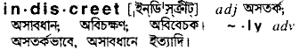 Indiscreet in Bangla Academy Dictionary